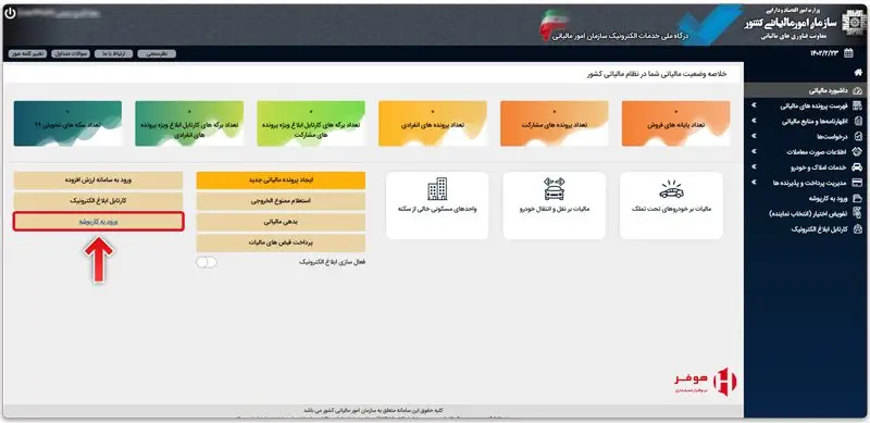 شناسه یکتای حافظه مالیاتی چیست؟ شناسه یکتای حافظه مالیاتی چیست؟